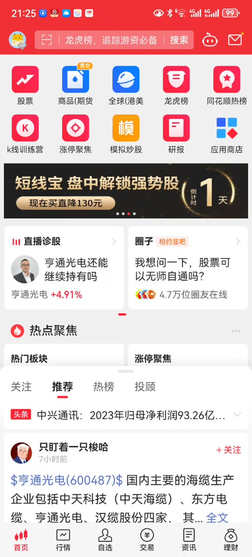 亨通光电股票 - 亨通光电股票代码 亨通光电股票 - 亨通光电股票代码