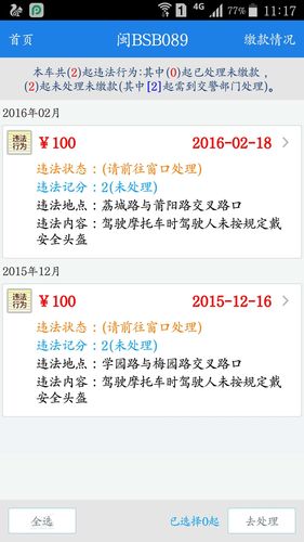 摩托车违章查询(上海摩托车违章查询) 摩托车违章查询(上海摩托车违章查询)