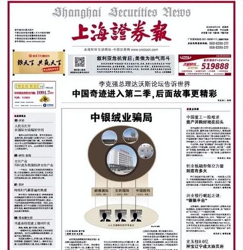 中银绒业股票 - 中银绒业股票最新消息 中银绒业股票 - 中银绒业股票最新消息
