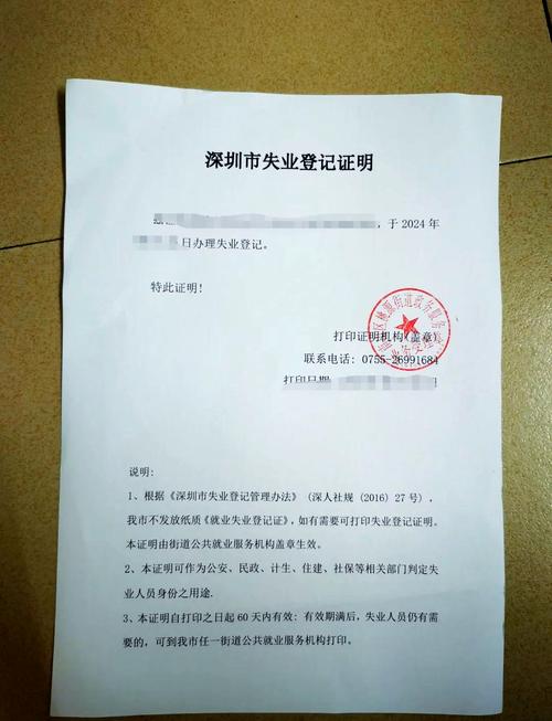 失业证怎么办理,城镇户口失业证怎么办理 失业证怎么办理,城镇户口失业证怎么办理