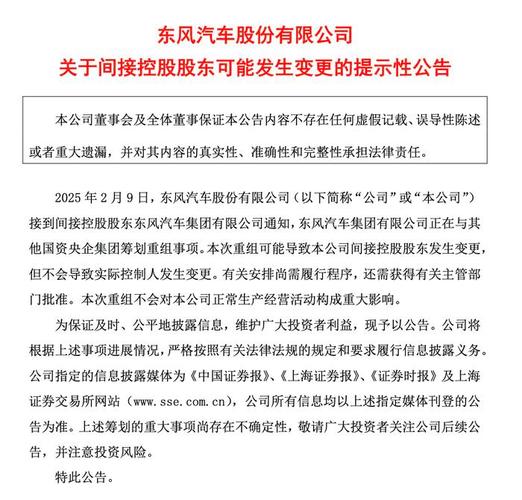 东风股份股票 - 东风股份股票股吧 东风股份股票 - 东风股份股票股吧