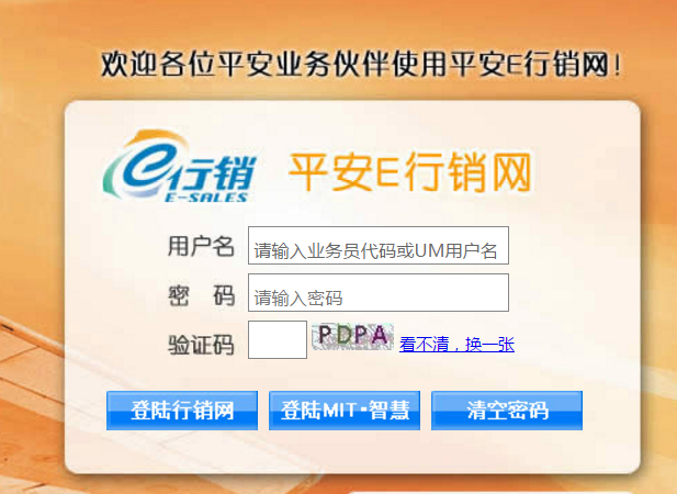 平安e行销官方网站(平安e行销官方网站查询) 平安e行销官方网站(平安e行销官方网站查询)