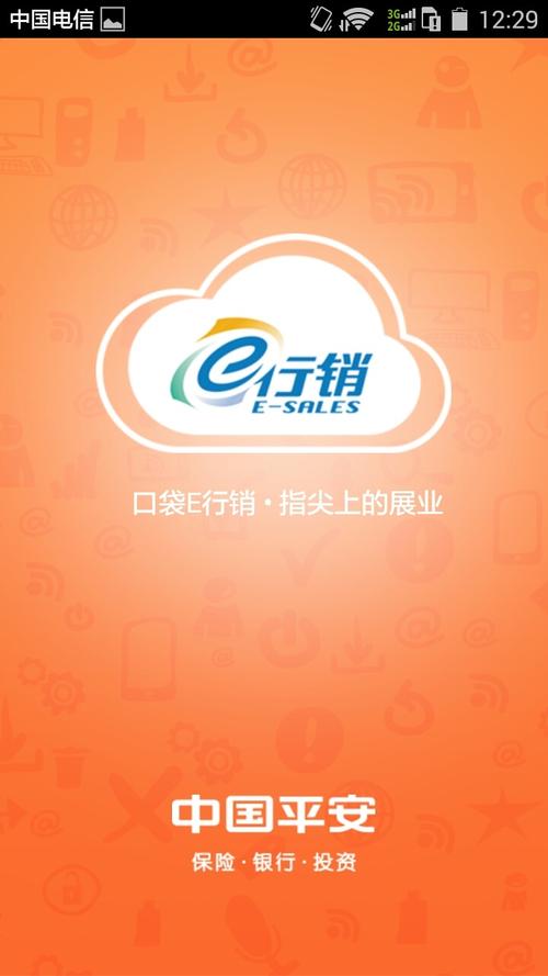 平安e行销官方网站(平安e行销官方网站查询) 平安e行销官方网站(平安e行销官方网站查询)