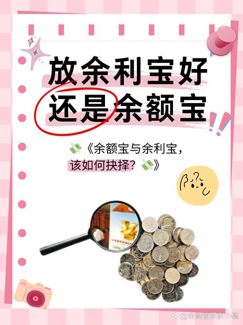 余额宝理财通对比 - 余额宝与理财通的比较 余额宝理财通对比 - 余额宝与理财通的比较