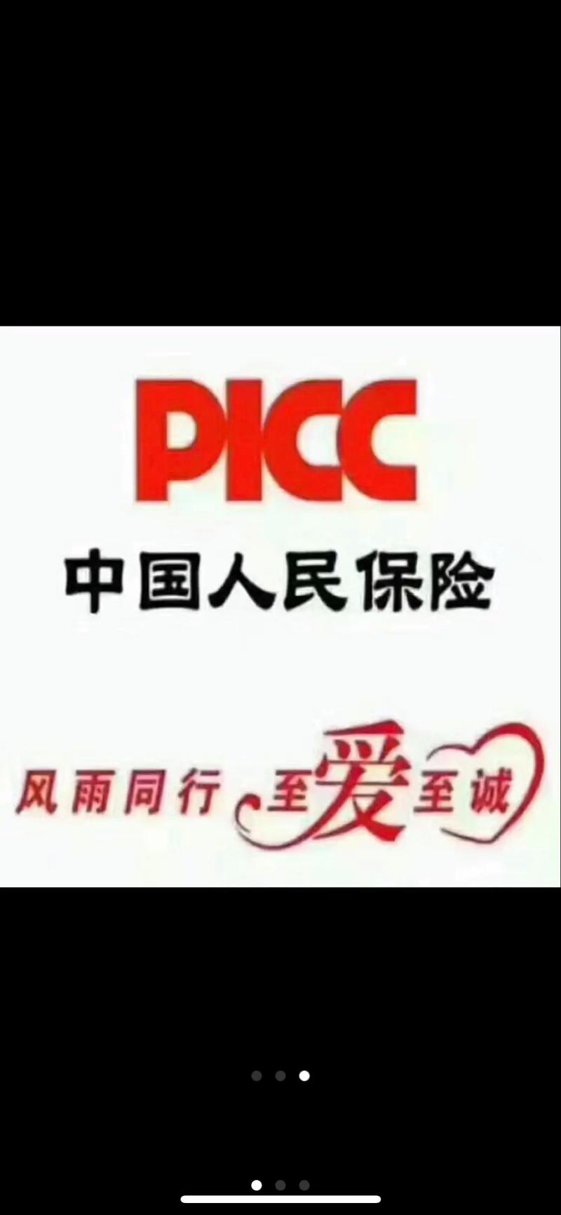 picc电话车险 - plcc电话车险 picc电话车险 - plcc电话车险