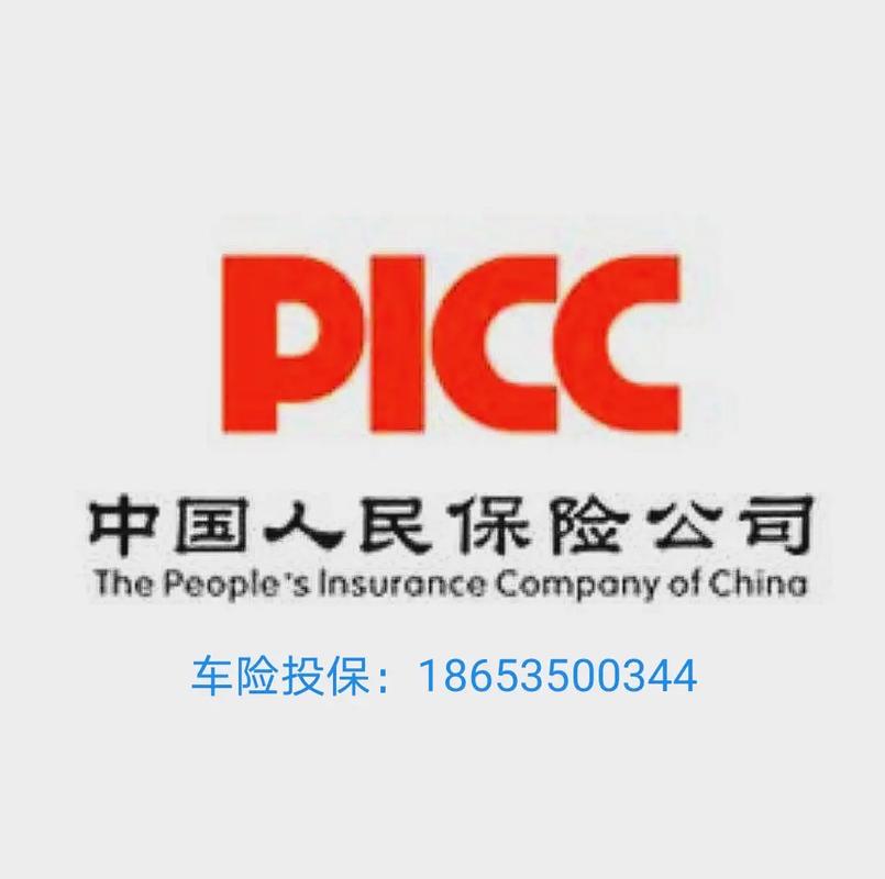 picc电话车险 - plcc电话车险 picc电话车险 - plcc电话车险