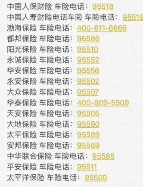 picc电话车险 - plcc电话车险 picc电话车险 - plcc电话车险