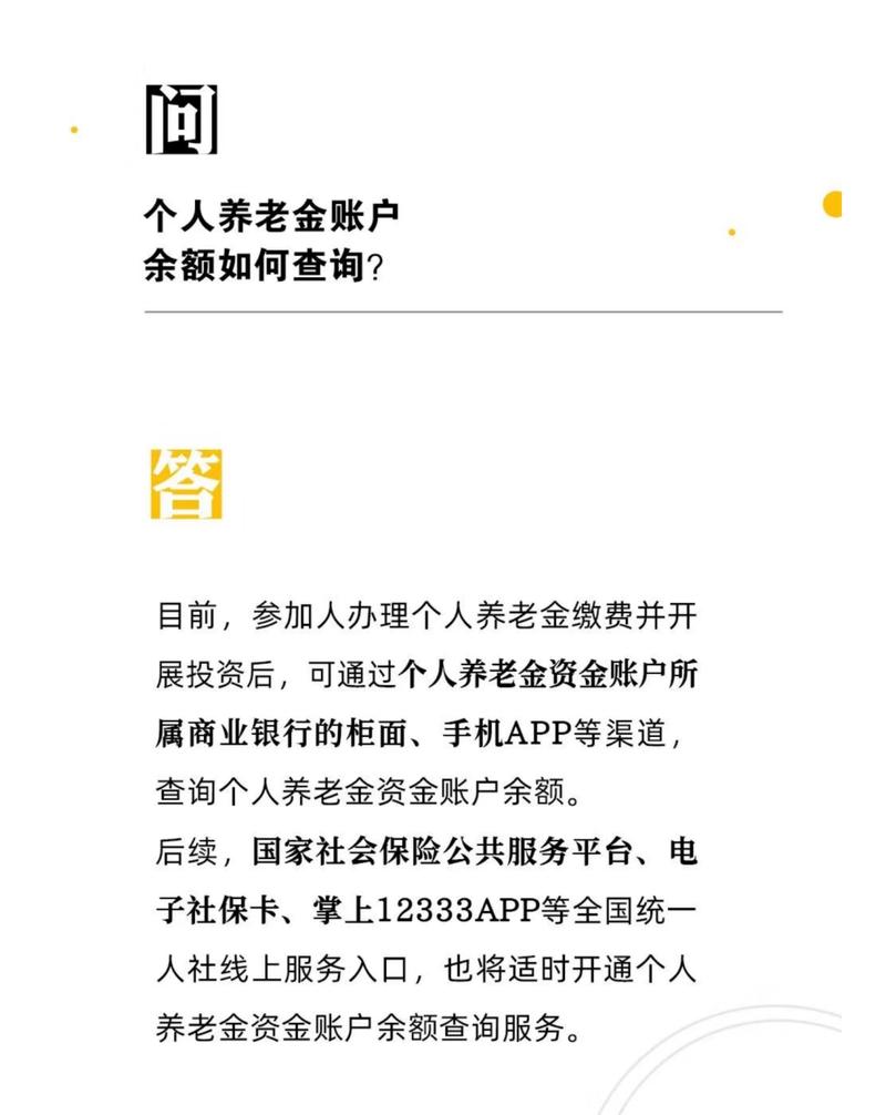 查询个人养老保险 - 查询个人养老保险交了几年怎么查 查询个人养老保险 - 查询个人养老保险交了几年怎么查