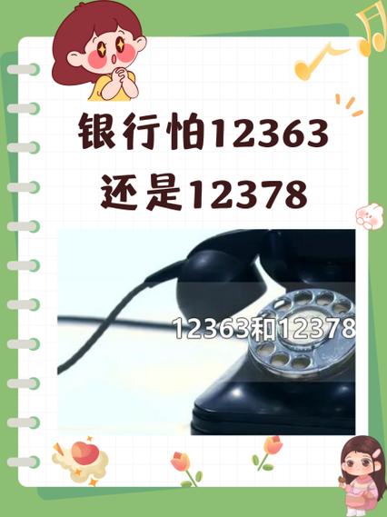 12378是什么电话,12378是什么电话,可以投诉什么 12378是什么电话,12378是什么电话,可以投诉什么