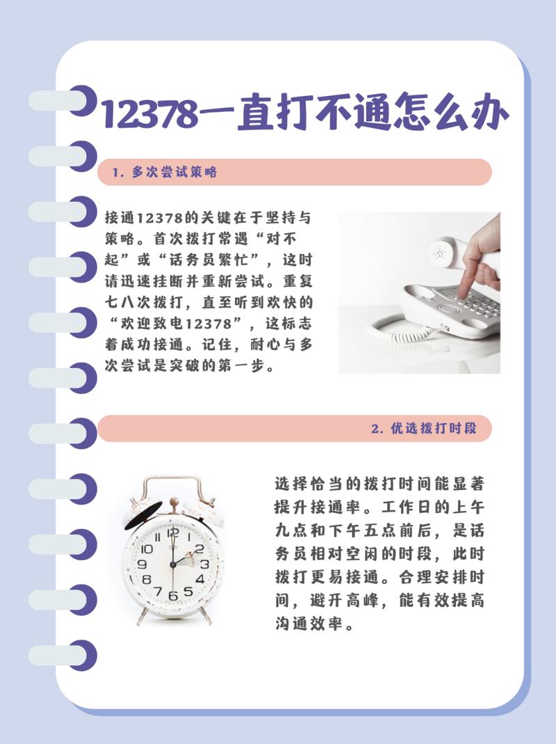 12378是什么电话,12378是什么电话,可以投诉什么 12378是什么电话,12378是什么电话,可以投诉什么