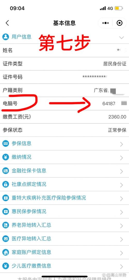 社会保险网上服务平台,长春市社会保险网上服务平台 社会保险网上服务平台,长春市社会保险网上服务平台