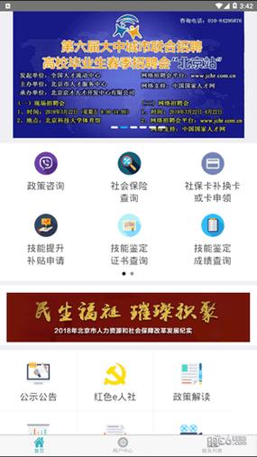 社会保险网上服务平台,长春市社会保险网上服务平台 社会保险网上服务平台,长春市社会保险网上服务平台