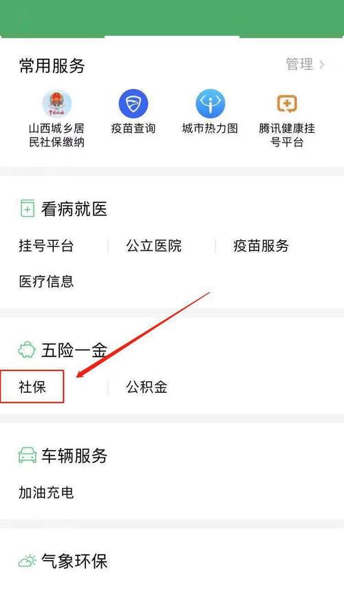 太原医疗保险(太原医疗保险管理服务中心) 太原医疗保险(太原医疗保险管理服务中心)