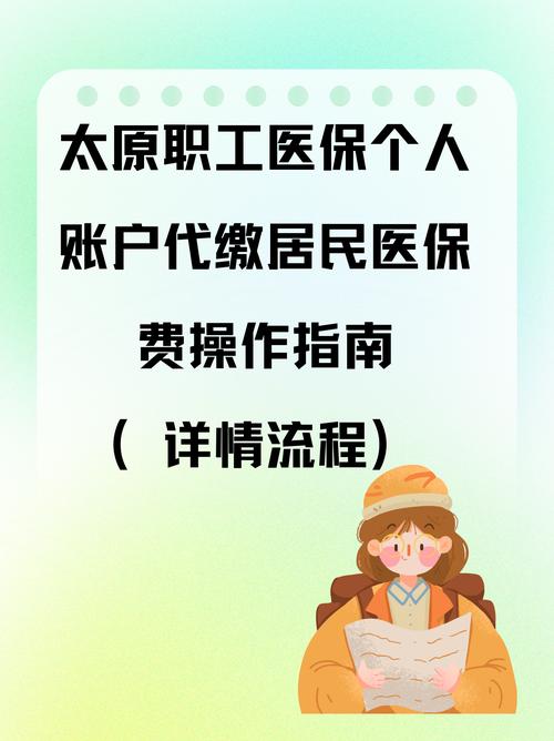 太原医疗保险(太原医疗保险管理服务中心) 太原医疗保险(太原医疗保险管理服务中心)