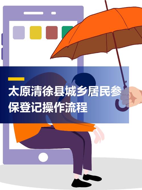 太原医疗保险(太原医疗保险管理服务中心) 太原医疗保险(太原医疗保险管理服务中心)