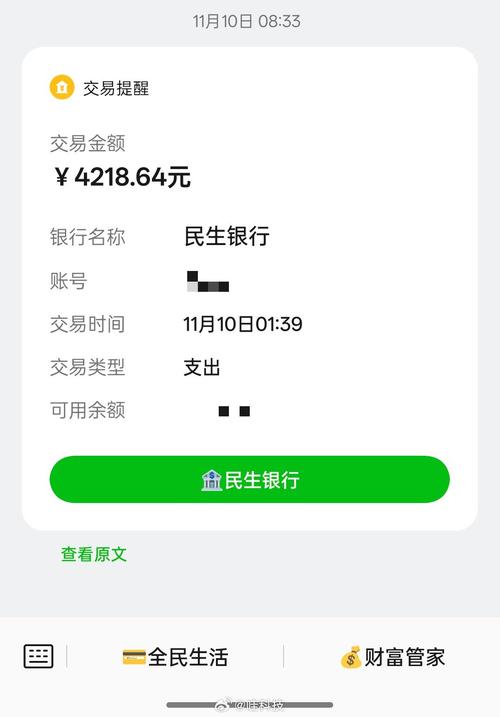 600016股票 - 股票600019 600016股票 - 股票600019