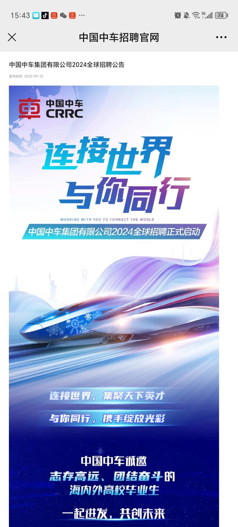 中车股票代码(中车股票601390) 中车股票代码(中车股票601390)