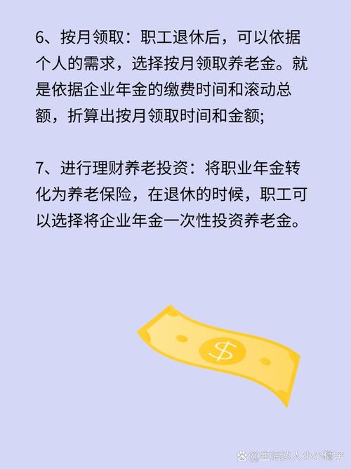 企业年金指的是什么,企业年金指的是什么怎么交 企业年金指的是什么,企业年金指的是什么怎么交