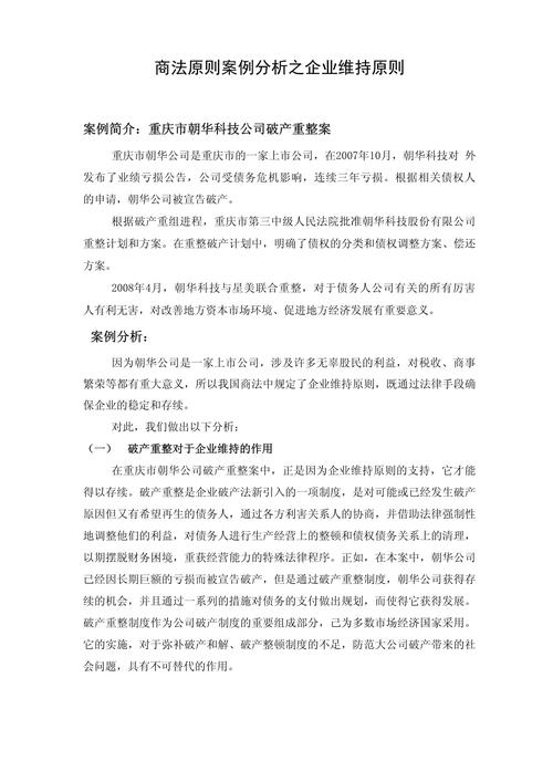 人身保险案例(人身保险案例分析实训的实验小结) 人身保险案例(人身保险案例分析实训的实验小结)