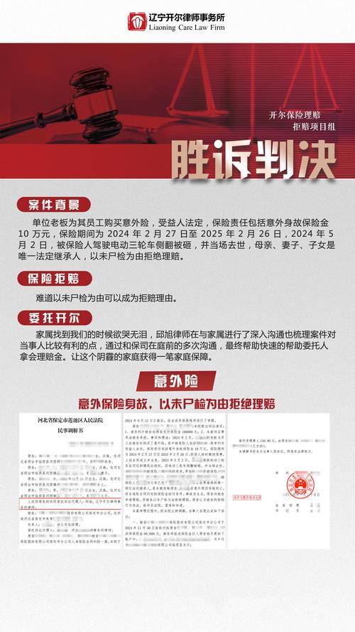 人身保险案例(人身保险案例分析实训的实验小结) 人身保险案例(人身保险案例分析实训的实验小结)