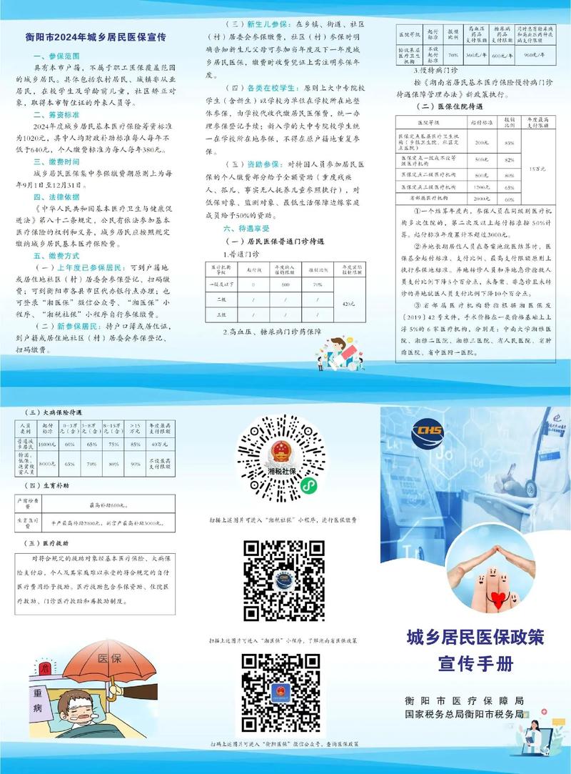 农村社保新政策 - 农村社保新政策是什么 农村社保新政策 - 农村社保新政策是什么