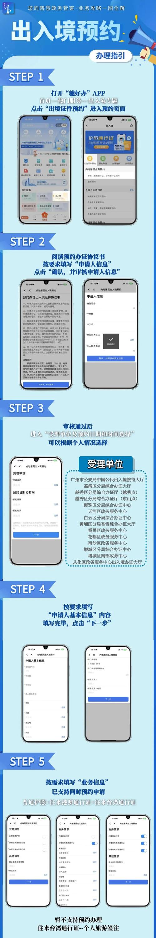 中山出入境网上签证(中山出入境自助签注机) 中山出入境网上签证(中山出入境自助签注机)