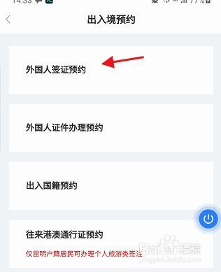 中山出入境网上签证(中山出入境自助签注机) 中山出入境网上签证(中山出入境自助签注机)