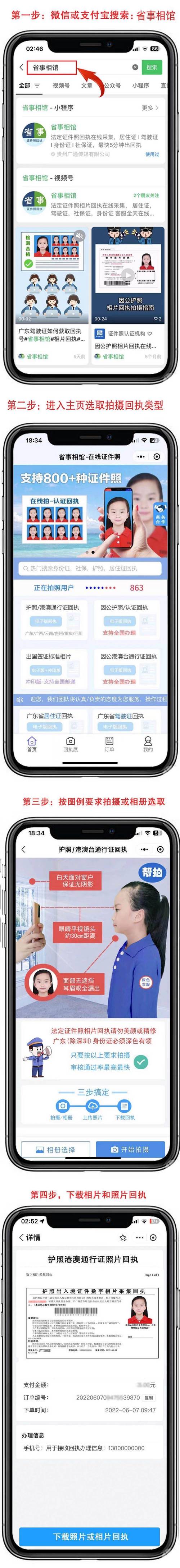 中山出入境网上签证(中山出入境自助签注机) 中山出入境网上签证(中山出入境自助签注机)
