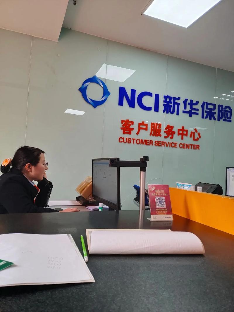 新华人寿保险公司 - 新华人寿保险公司是国企吗? 新华人寿保险公司 - 新华人寿保险公司是国企吗?