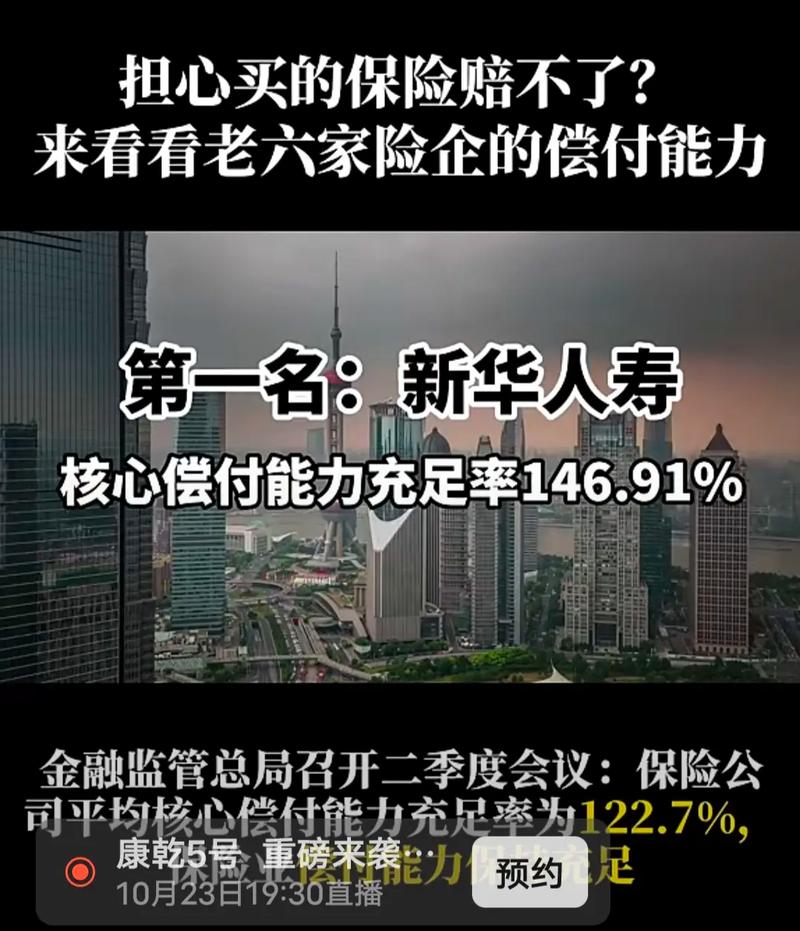 新华人寿保险公司 - 新华人寿保险公司是国企吗? 新华人寿保险公司 - 新华人寿保险公司是国企吗?
