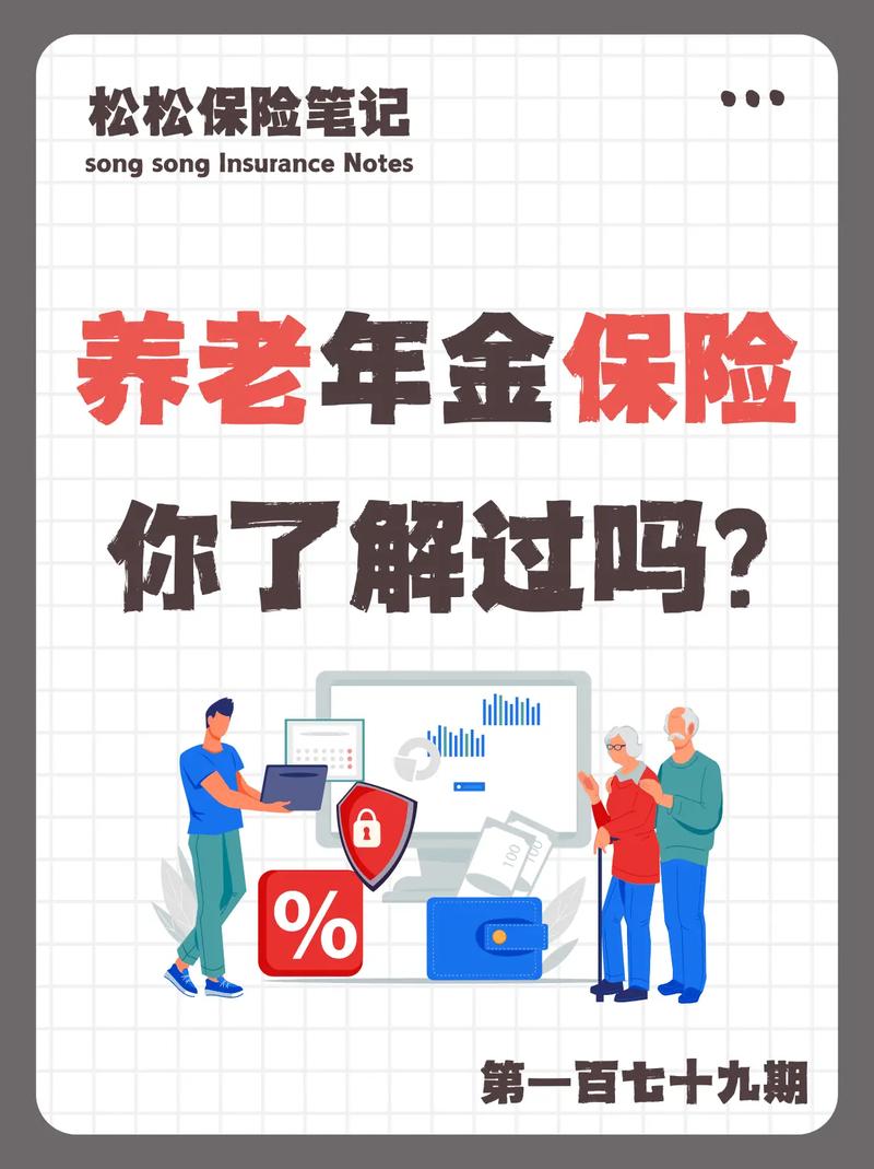 养老年金保险(养老年金保险哪家好) 养老年金保险(养老年金保险哪家好)
