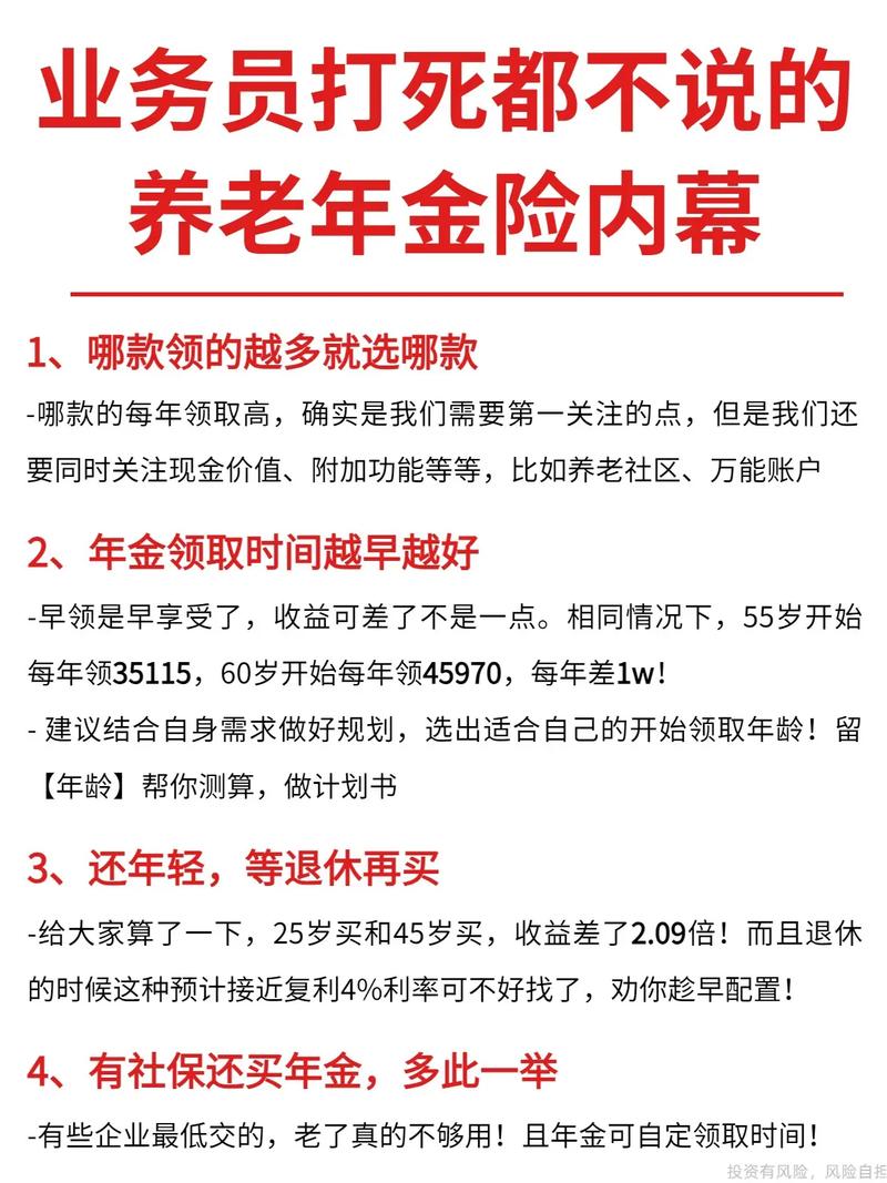 养老年金保险(养老年金保险哪家好) 养老年金保险(养老年金保险哪家好)