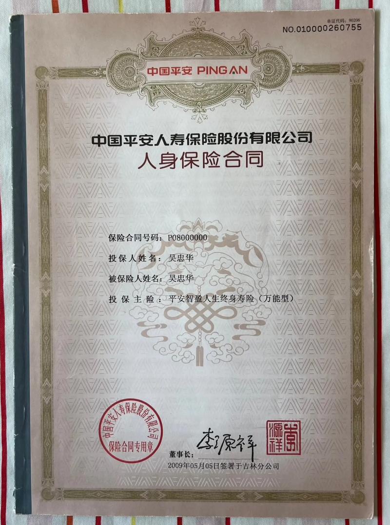 平安人寿万能保险,平安人寿万能保险缴满15年可以领钱不 平安人寿万能保险,平安人寿万能保险缴满15年可以领钱不