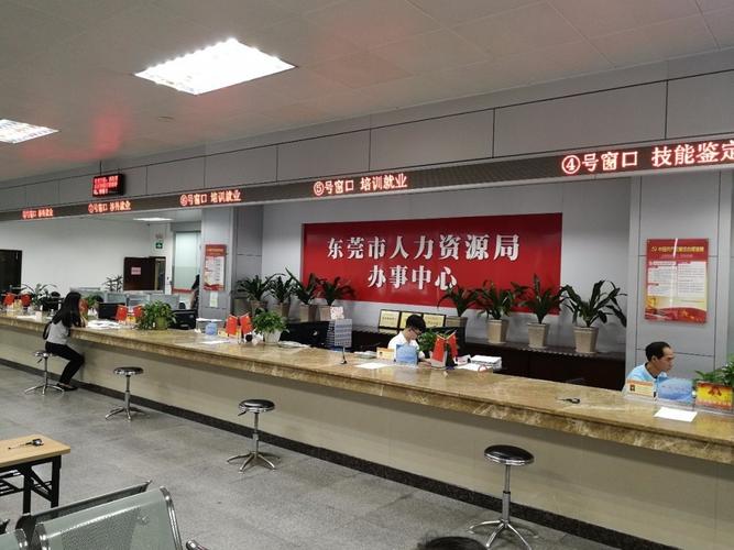 东莞劳动保障网(东莞劳动保障信息网) 东莞劳动保障网(东莞劳动保障信息网)