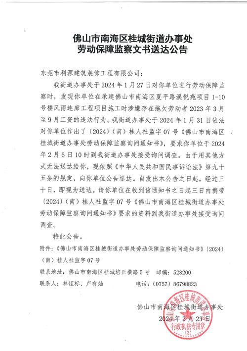 东莞劳动保障网(东莞劳动保障信息网) 东莞劳动保障网(东莞劳动保障信息网)