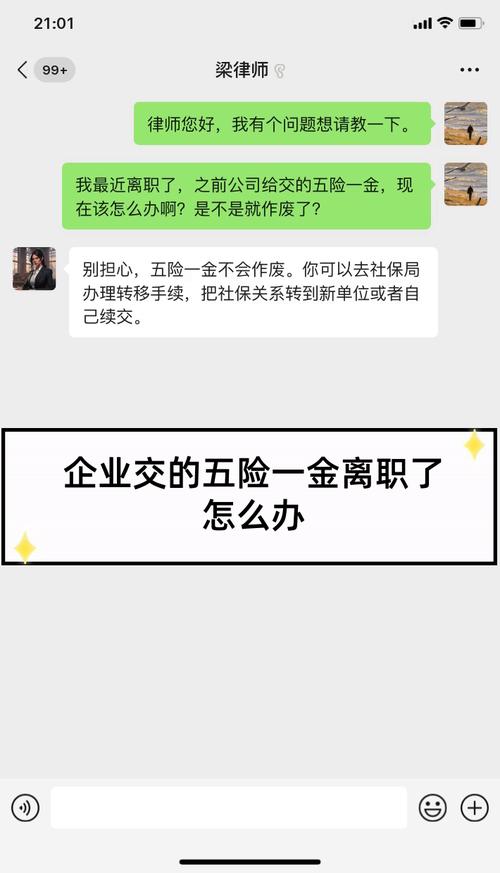 辞职后的五险一金,辞职后的五险一金如何续交 辞职后的五险一金,辞职后的五险一金如何续交