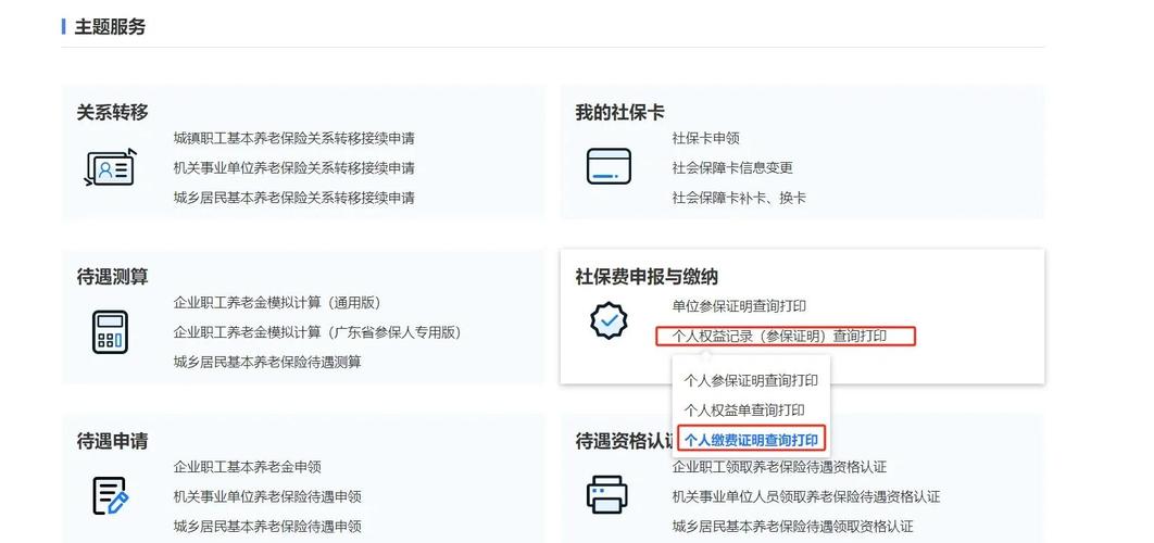 东莞社会保险个人查询 - 东莞社会保险个人查询系统 东莞社会保险个人查询 - 东莞社会保险个人查询系统