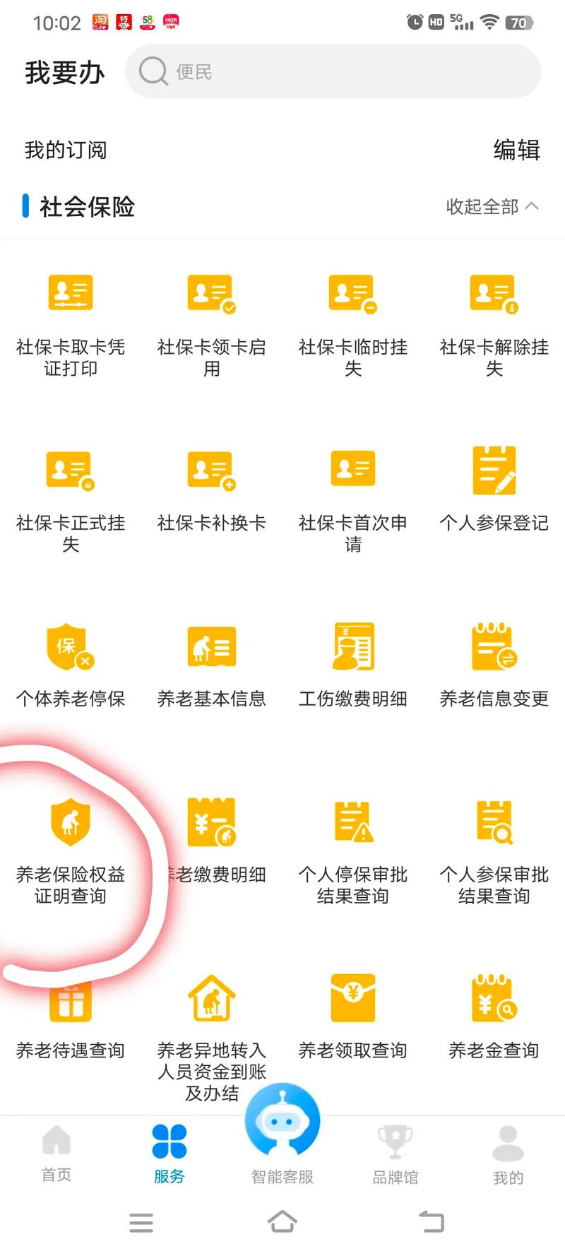 军人退役养老保险 - 军人退役养老保险制度 军人退役养老保险 - 军人退役养老保险制度