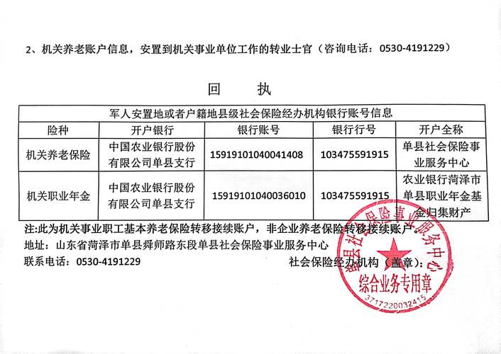 军人退役养老保险 - 军人退役养老保险制度 军人退役养老保险 - 军人退役养老保险制度
