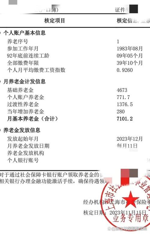 上海养老金(上海养老金基数) 上海养老金(上海养老金基数)