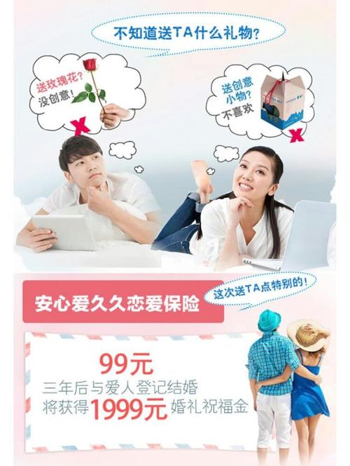 恋爱保险怎么买 - 恋爱保险在哪里办 恋爱保险怎么买 - 恋爱保险在哪里办