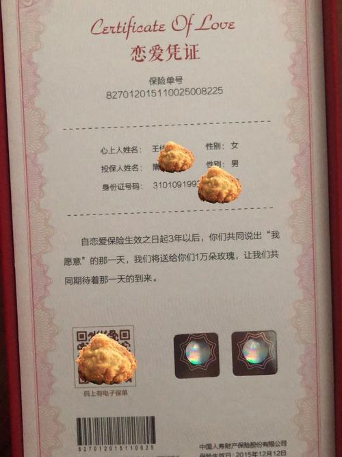 恋爱保险怎么买 - 恋爱保险在哪里办 恋爱保险怎么买 - 恋爱保险在哪里办
