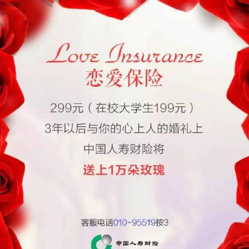 恋爱保险怎么买 - 恋爱保险在哪里办 恋爱保险怎么买 - 恋爱保险在哪里办