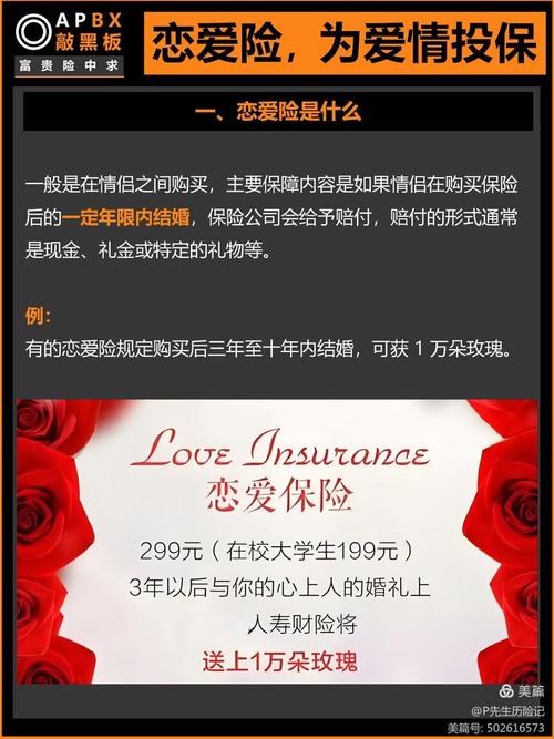 恋爱保险怎么买 - 恋爱保险在哪里办 恋爱保险怎么买 - 恋爱保险在哪里办