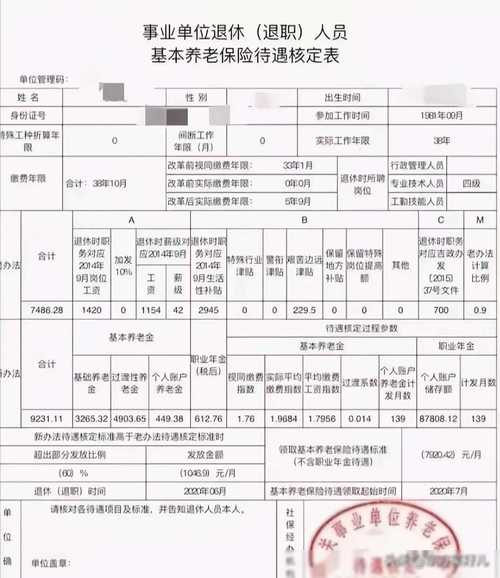 广州养老保险查询 - 广州市养老保险查询 广州养老保险查询 - 广州市养老保险查询