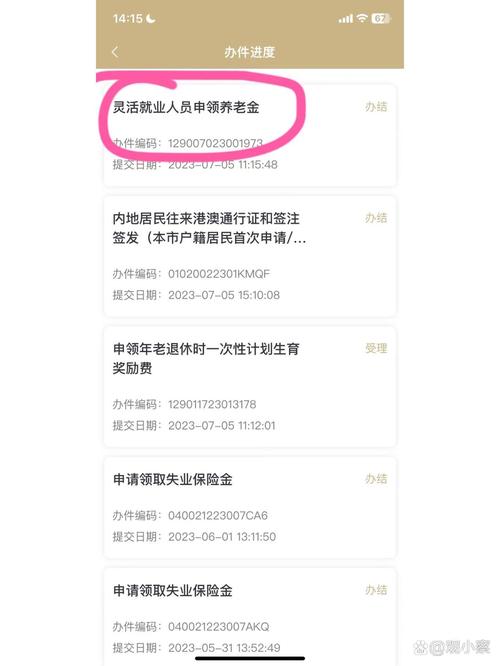 广州养老保险查询 - 广州市养老保险查询 广州养老保险查询 - 广州市养老保险查询