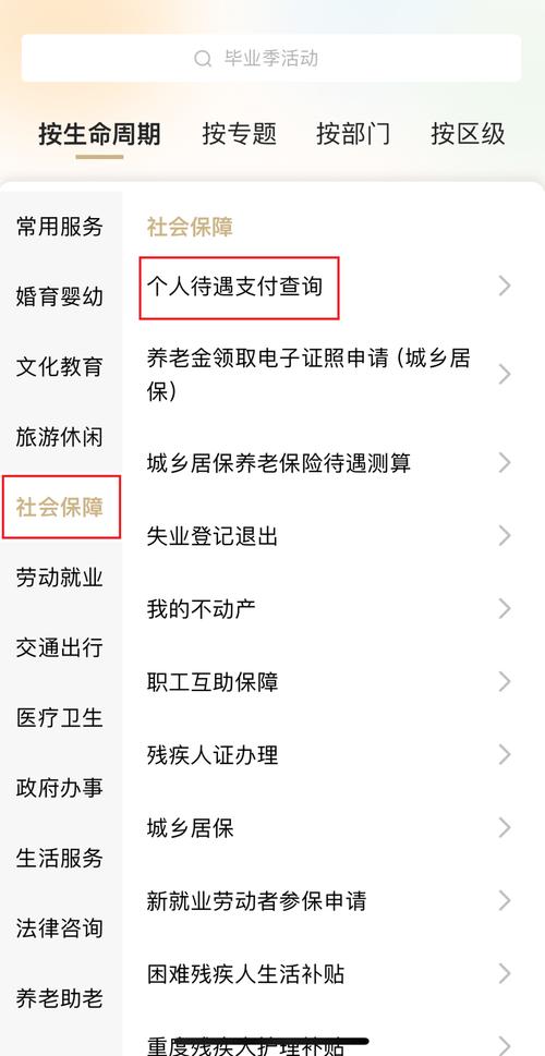 广州养老保险查询 - 广州市养老保险查询 广州养老保险查询 - 广州市养老保险查询