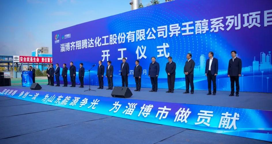 齐翔腾达股票 - 齐翔腾达股票股吧 齐翔腾达股票 - 齐翔腾达股票股吧