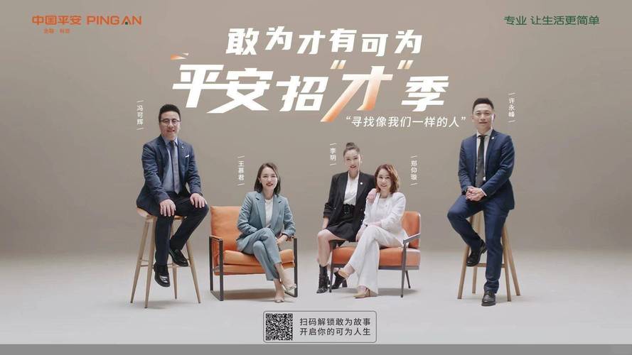平安保险代理人(平安保险代理人怎么样) 平安保险代理人(平安保险代理人怎么样)