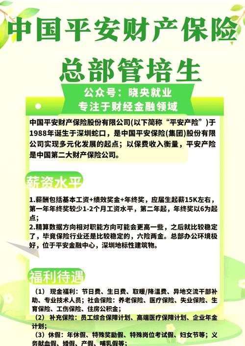 平安保险代理人(平安保险代理人怎么样) 平安保险代理人(平安保险代理人怎么样)